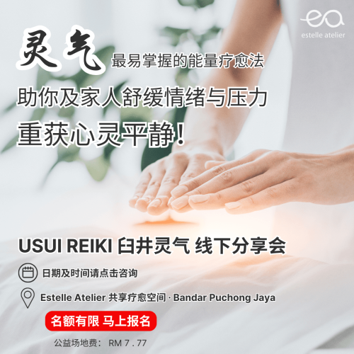 Karen_Reiki preview poster_11